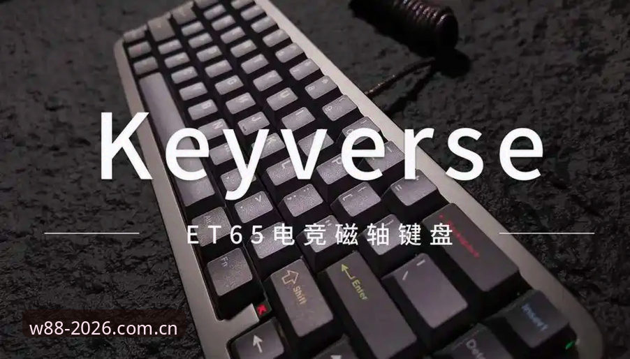 优德即时数据 W88优德平台v2.1.0即时数据引擎深度评测:从延迟到精度的全面解析